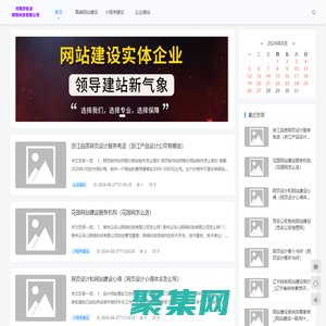 好機會網絡-好機會網站建設-高端網站建設-小程序建設-小程序開發