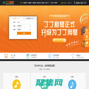 丁丁租琴——鋼琴租賃領導品牌，租鋼琴就上丁丁租琴網