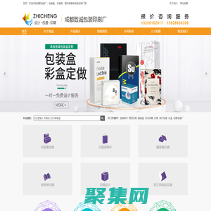 成都致誠包裝印刷廠-設(shè)計(jì)、印刷、制作,一站式印刷品定制廠家