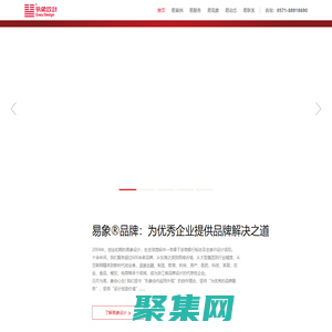 VI設計-LOGO設計公司-品牌設計公司-包裝設計公司-導視設計-杭州易象設計