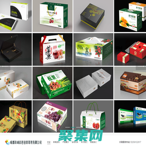 成都包裝廠_手提袋制作_畫冊印刷 - 成都致誠彩色包裝印務有限公司