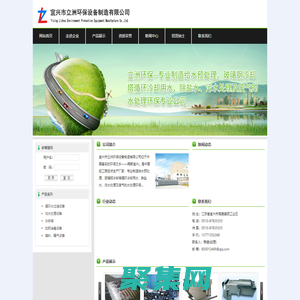 宜興市立洲環(huán)保設(shè)備制造有限公司