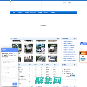 汽車百科網(wǎng)