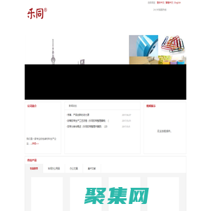 上海櫟桐實(shí)業(yè)有限公司