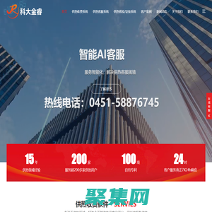 供熱收費系統(tǒng)_供熱收費軟件_供熱客服系統(tǒng)|供熱客服軟件|供熱收費管理系統(tǒng)-金睿軟件