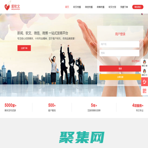 愛(ài)軟文_愛(ài)軟文發(fā)稿平臺(tái)_企業(yè)新聞軟文微信微博一站式發(fā)稿平臺(tái)_新聞軟文發(fā)稿_軟文推廣