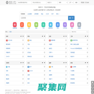 收庫123 · 個性化可定制網(wǎng)址導(dǎo)航