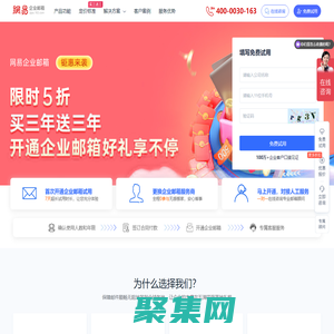 企業(yè)郵箱_網(wǎng)易企業(yè)郵箱|企業(yè)郵箱申請注冊服務(wù)中心