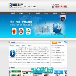 貴州狼邦科技有限公司主要從事軟件開發(fā)|網(wǎng)站建設(shè)|大數(shù)據(jù)開發(fā)|APP開發(fā)|小程序開發(fā)|視頻監(jiān)控|智慧農(nóng)業(yè)|網(wǎng)絡(luò)工程|項(xiàng)目施工|系統(tǒng)集成等信息化服務(wù)于一體的科技公司