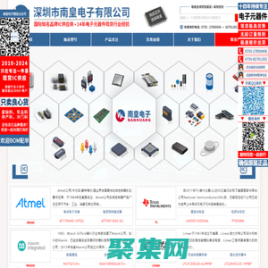 IC代理商-整合全球IC代理商供應鏈資源放心采購IC電子元器件