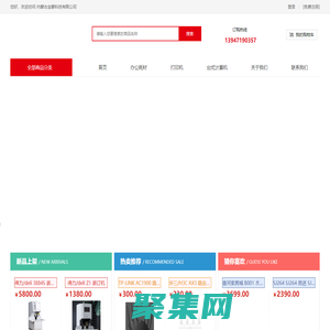 內(nèi)蒙古金蒙科技有限公司-呼和浩特政采供應(yīng)商_辦公設(shè)備_計(jì)算機(jī)軟硬件