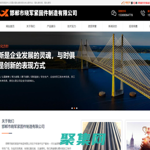 精軋螺紋鋼_精軋螺母_重慶精軋螺紋鋼-邯鄲曉軍緊固件公司重慶倉(cāng)庫(kù)