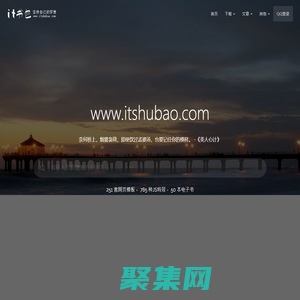 jquery插件,網(wǎng)頁(yè)特效,網(wǎng)站模板,后臺(tái)模板,網(wǎng)頁(yè)模板 - IT書包