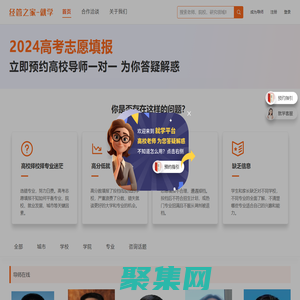 經管之家-就學
