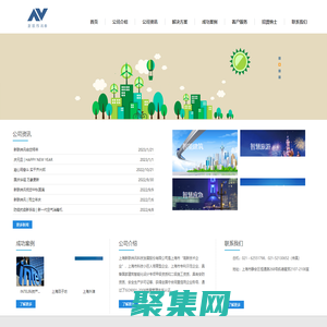 上海新聯緯訊科技發展股份有限公司官方網站??！
