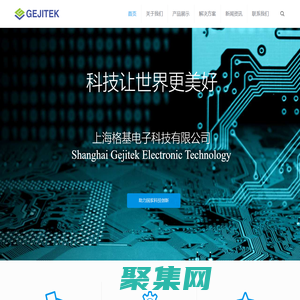 格基電子助力助力國家通信現代化，提供國產交換機芯片、國產PHY、國產網卡芯片等產品,自主可控