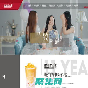 mumu茶飲_奶茶加盟店要多少錢_奶茶加盟品牌_mumu奶茶加盟費(fèi)_官網(wǎng)