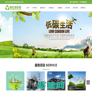 上海悅憶海環(huán)保科技股份有限公司