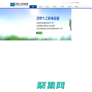 振動時效處理機(jī)-振動去應(yīng)力設(shè)備-超聲波消除應(yīng)力設(shè)備-濟(jì)南九工機(jī)電設(shè)備有限公司