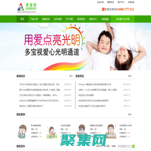 多寶視-視覺(jué)功能訓(xùn)練治療軟件,專業(yè)的弱視治療系統(tǒng),小兒弱視訓(xùn)練