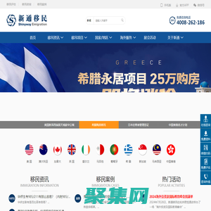 【新通移民官網】各國投資移民成功案例豐富,移民后續(xù)完善,口碑鑄就移民行業(yè)領軍品牌！