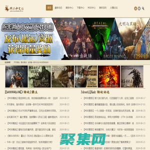 騎馬與砍殺中文站