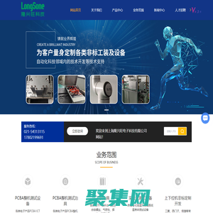 PCBA測試治具-自動測試設(shè)備-工裝治具-組裝治具-上海隆興旺電子科技有限公司
