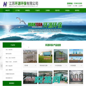 污水改造_污水處理改造方案_江蘇環(huán)源環(huán)保有限公司