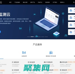 隧道監(jiān)測(cè)方案-邊坡監(jiān)測(cè)-橋梁監(jiān)測(cè)-橋梁健康監(jiān)測(cè)系統(tǒng)「監(jiān)測(cè)云」