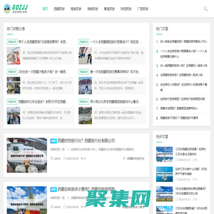 旅游攻略分享網(wǎng)_分享實用的吃住行游攻略