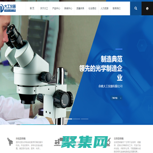 體視顯微鏡生產(chǎn)廠(chǎng)家_寧波體視顯微鏡-余姚大工儀器有限公司