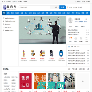 找商友_商友聊天 圈內(nèi)買(mǎi)賣(mài)_買(mǎi)賣(mài)找商友_注冊(cè)商友號(hào) 立馬加入商友社交網(wǎng)絡(luò)