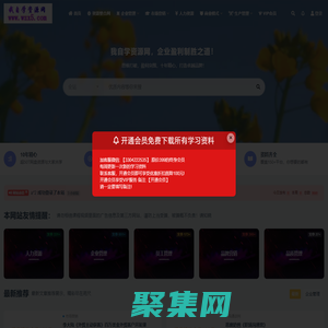 自學資源網