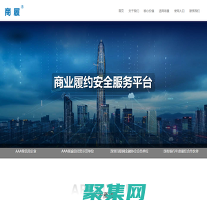 商履官網