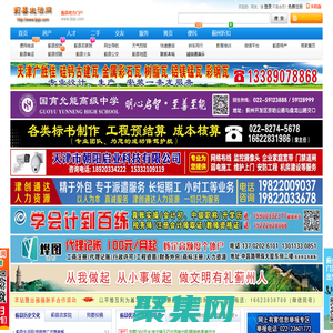 薊縣生活網(wǎng)－薊州生活網(wǎng)，薊縣旅游,薊縣農(nóng)家院,薊縣信息,薊州生活,薊縣房產(chǎn),薊縣招聘等，薊縣綜合信息門(mén)戶網(wǎng)站