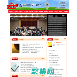 佛山市南海區(qū)電風(fēng)扇行業(yè)協(xié)會(huì)官方網(wǎng)站