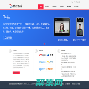 阿里云代理商,釘釘代理商,飛書代理商-北京優(yōu)勝智連科技有限公司