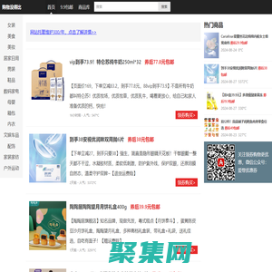 購物沒得比_精選折扣特賣_專業的購物比價網站_那小子真帥