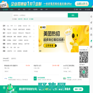 互聯(lián)網(wǎng)求職招聘找工作-上拉勾招聘-專業(yè)的互聯(lián)網(wǎng)求職招聘網(wǎng)站