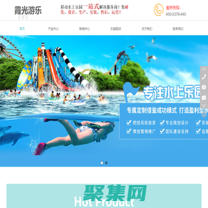 支架游泳池|支架水池|充氣水上樂(lè)園|移動(dòng)水上樂(lè)園|充氣水滑梯|充氣水上樂(lè)園設(shè)備|移動(dòng)水世界――洛陽(yáng)市海麗斯游樂(lè)設(shè)備有限公司