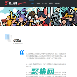 志上官網(wǎng)