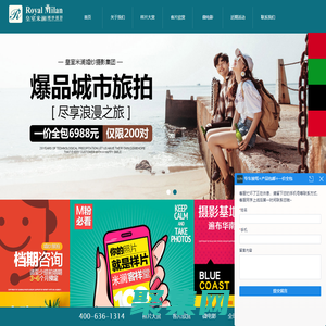 【官網(wǎng)】深圳婚紗照,深圳婚紗攝影,皇室米蘭婚紗攝影,深圳婚紗攝影商家排行榜前十名