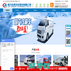 冷藏車價(jià)格_報(bào)價(jià)_廠家_參數(shù)_[程力冷藏車]