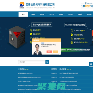 天文級CCD相機(jī)-X-ray相機(jī)-大靶面深度制冷CCD-西安立鼎光電科技有限公司