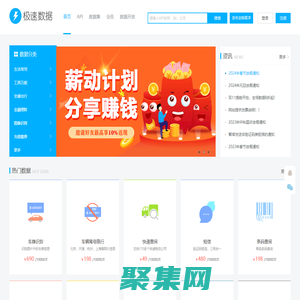極速車聯網