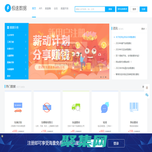 極速數(shù)據(jù)網(wǎng) - API接口_數(shù)據(jù)接口平臺_免費(fèi)數(shù)據(jù)大全