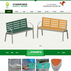 深圳休閑椅_戶(hù)外休閑椅_休閑椅子-欣方圳休閑椅廠家