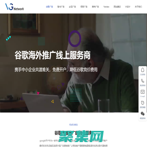 谷歌開戶|谷歌代理商|google開戶|google代理商|谷歌海外推廣-google推廣