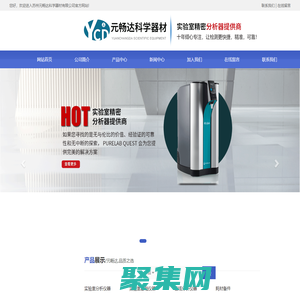首頁_蘇州元暢達(dá)科學(xué)器材有限公司