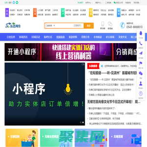 無棣伍思網絡- 無棣企業、商家與用戶的橋梁